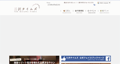 Desktop Screenshot of misawa-times.com