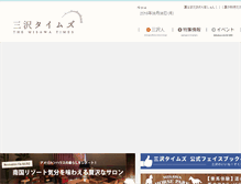 Tablet Screenshot of misawa-times.com